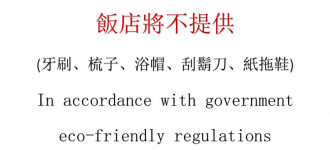 環保公告JPG